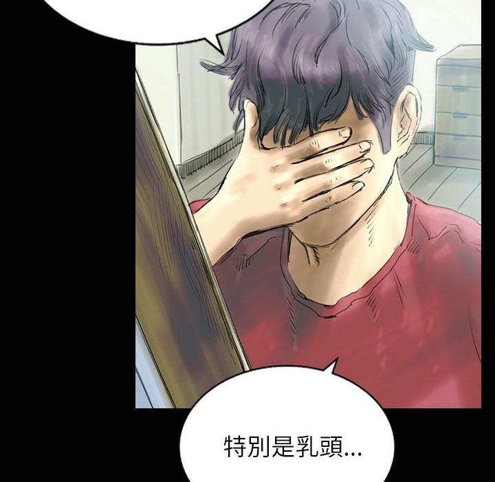 魅力女孩第31话