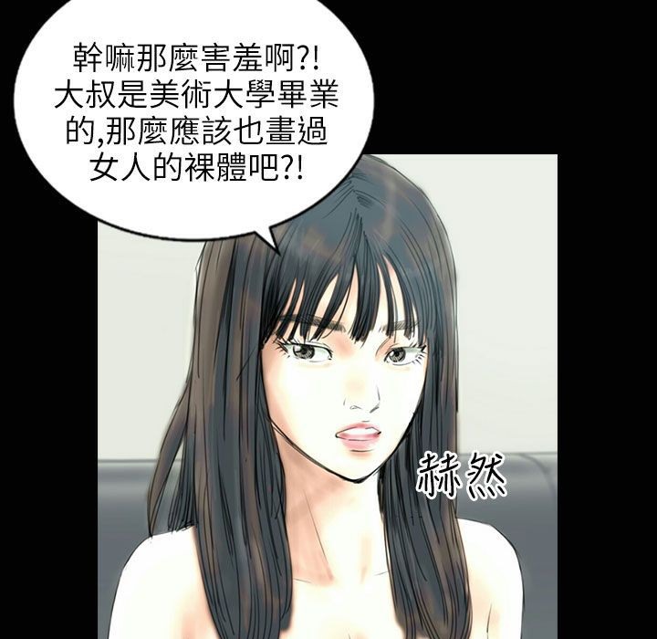 魅力女孩第31话