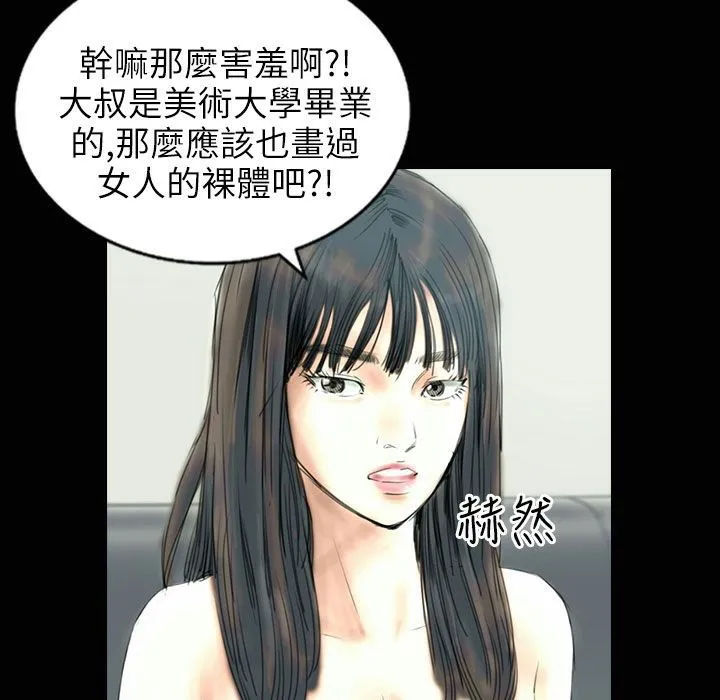 魅力女孩第31話