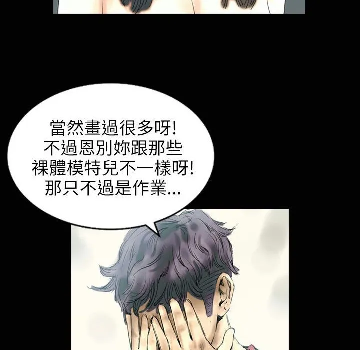 魅力女孩-第31话 - 图片 22