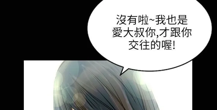 魅力女孩-第31话 - 图片 30