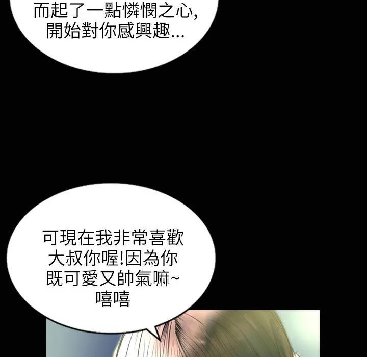 魅力女孩-第31话 - 图片 32