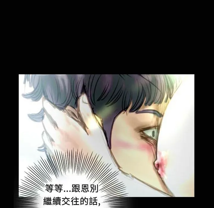 魅力女孩-第31话 - 图片 36