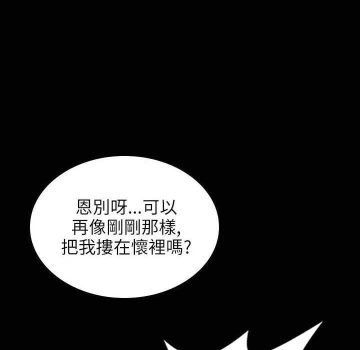 魅力女孩-第31话 - 图片 39