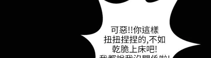 魅力女孩-第31话 - 图片 40