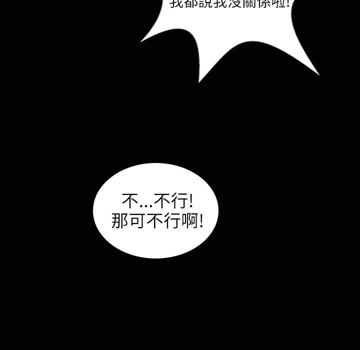 魅力女孩-第31话 - 图片 41