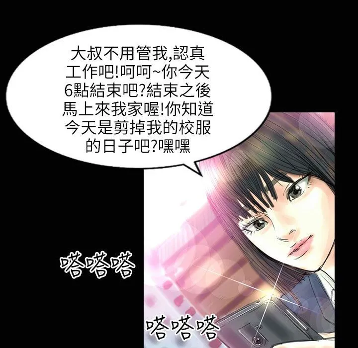 魅力女孩-第31话 - 图片 44