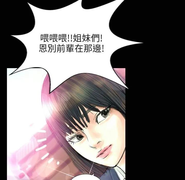 魅力女孩-第31话 - 图片 46