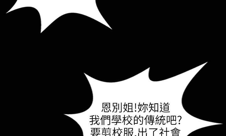 魅力女孩第31话