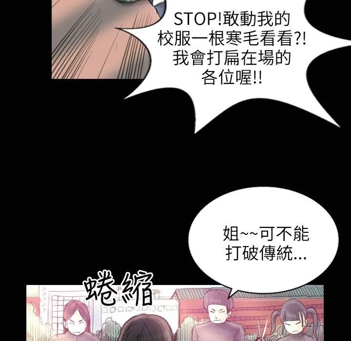 魅力女孩-第31话 - 图片 52