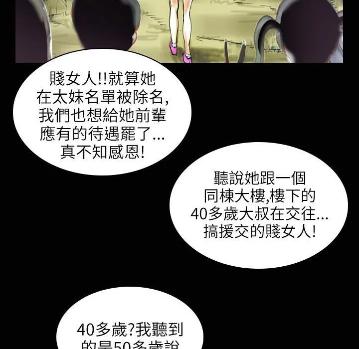 魅力女孩第31話
