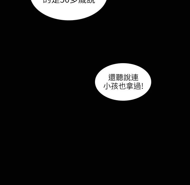 魅力女孩-第31话 - 图片 56