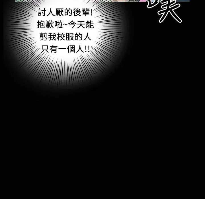 魅力女孩-第31话 - 图片 59