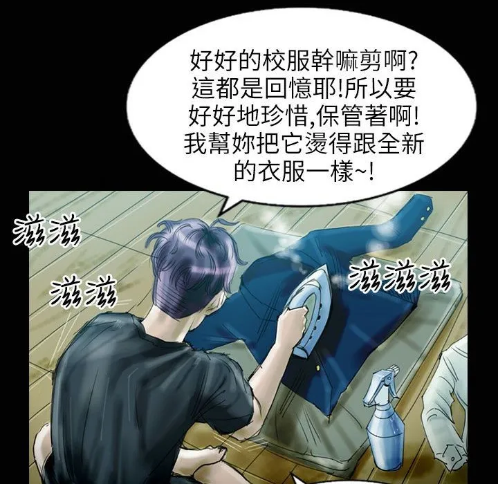 魅力女孩-第31话 - 图片 62
