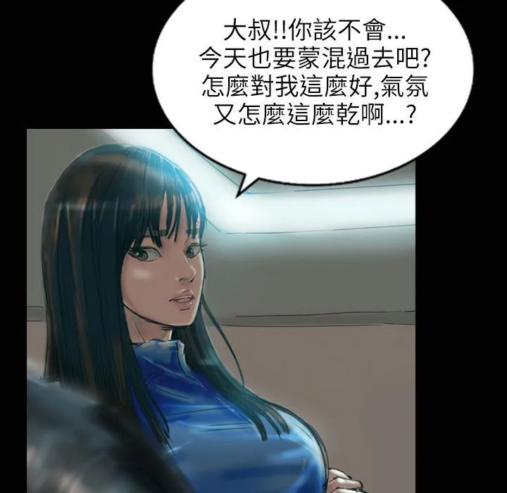 魅力女孩-第31话 - 图片 66