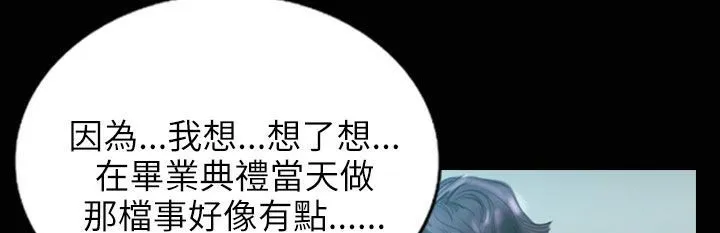 魅力女孩-第31话 - 图片 68