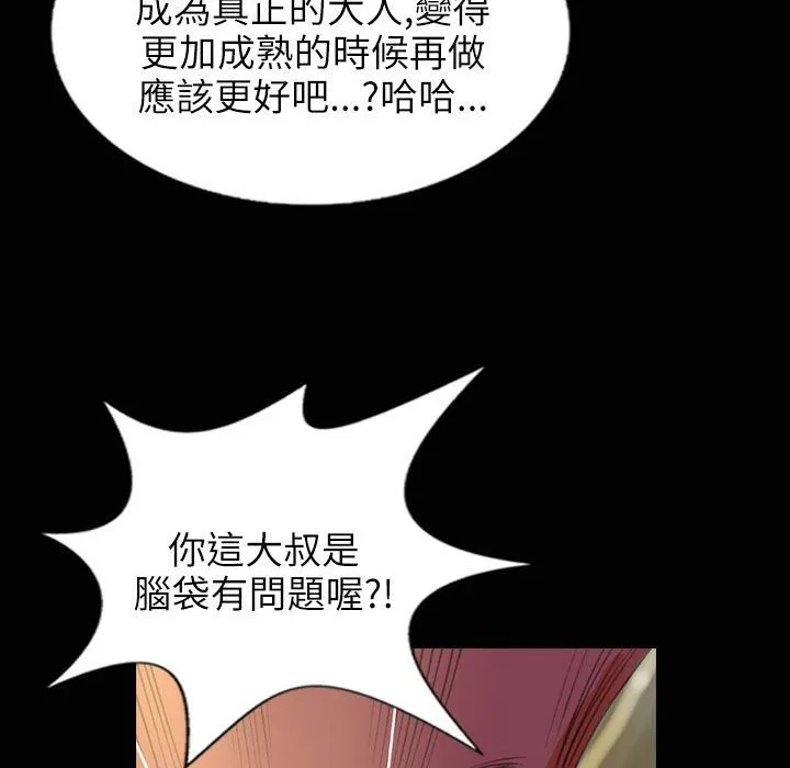 魅力女孩-第31话 - 图片 70