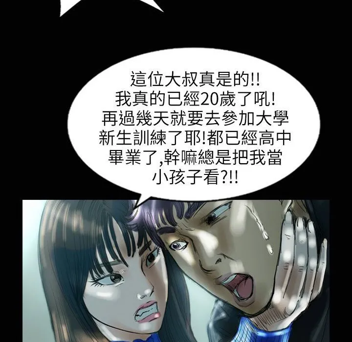 魅力女孩-第31话 - 图片 72