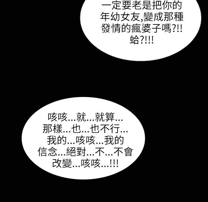 魅力女孩-第31话 - 图片 74