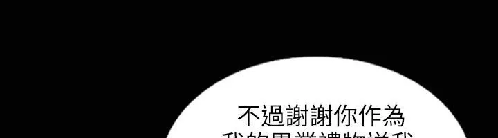 魅力女孩第31話