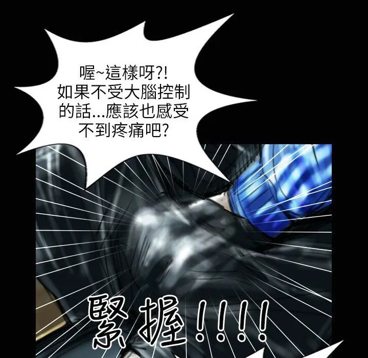 魅力女孩-第31话 - 图片 82