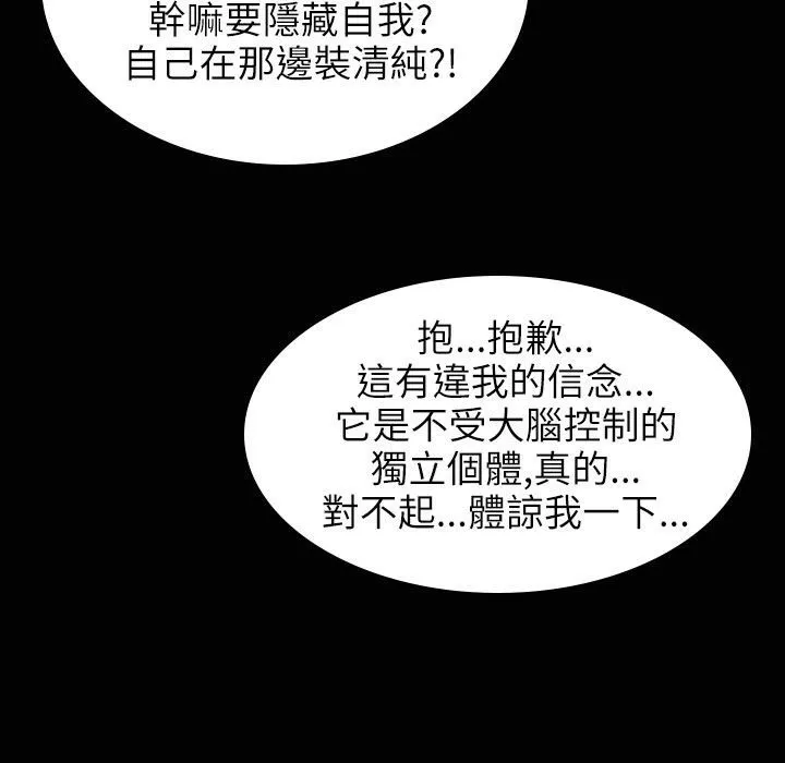 魅力女孩-第31话 - 图片 81