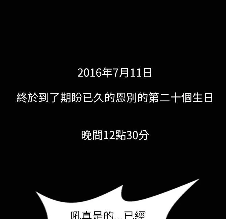 魅力女孩-第31话 - 图片 85