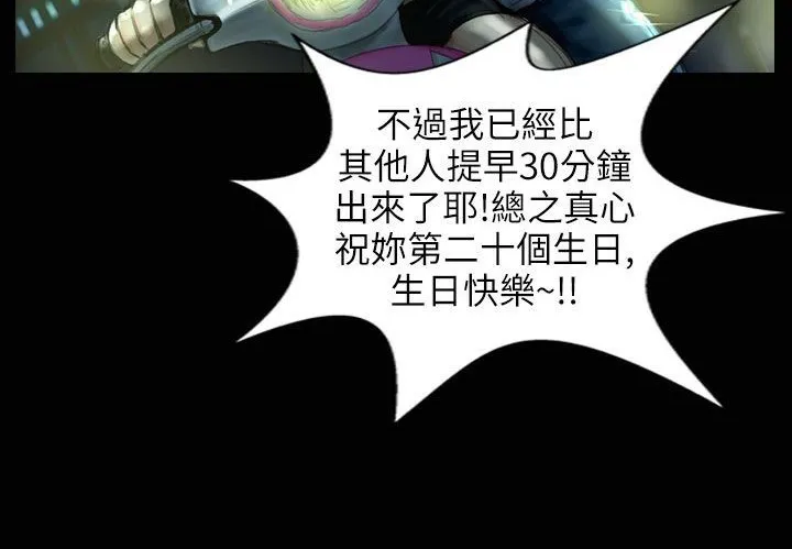魅力女孩-第31话 - 图片 87