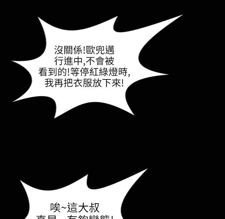 魅力女孩-第31话 - 图片 99