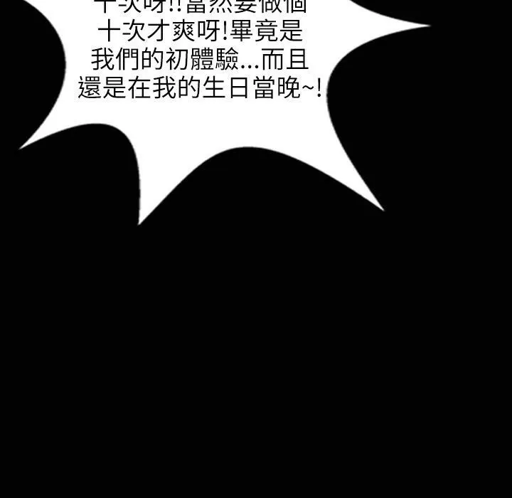 魅力女孩-第31话 - 图片 105