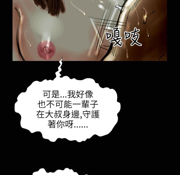 魅力女孩第31话