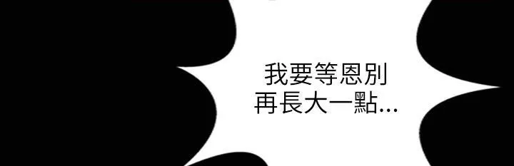魅力女孩-第31话 - 图片 128