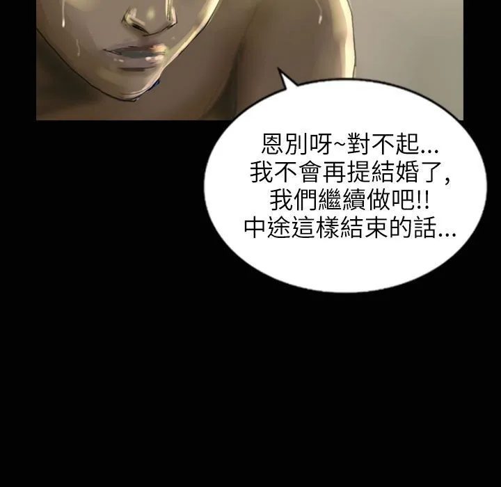 魅力女孩-第31话 - 图片 135