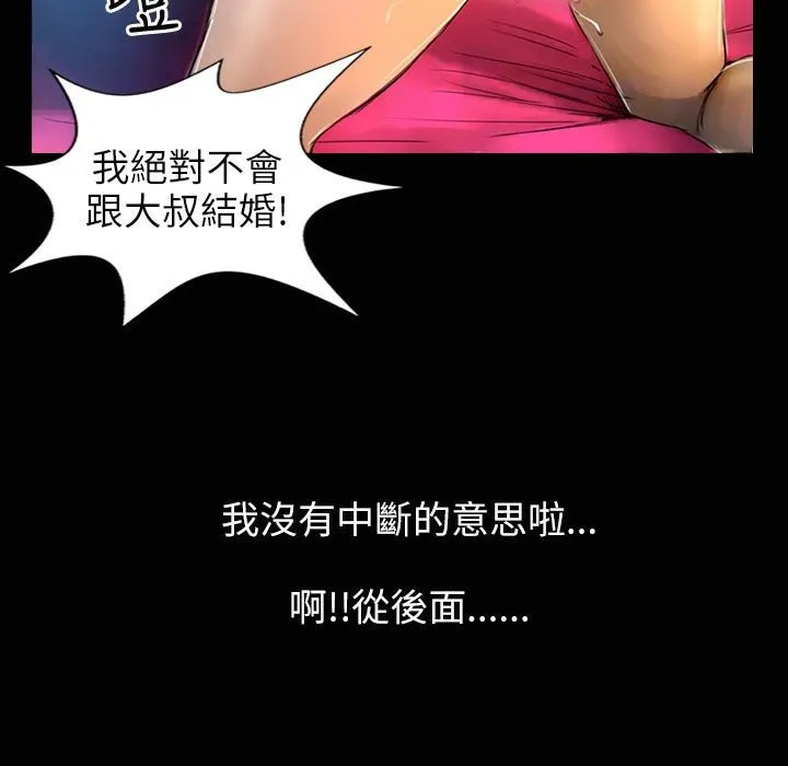 魅力女孩-第31话 - 图片 137