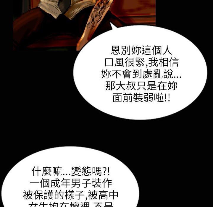 魅力女孩第31话