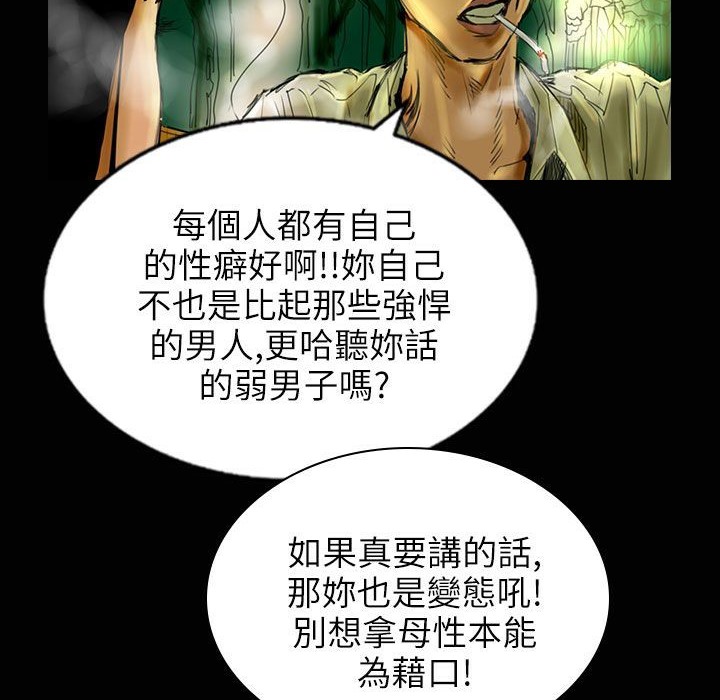 魅力女孩第31话