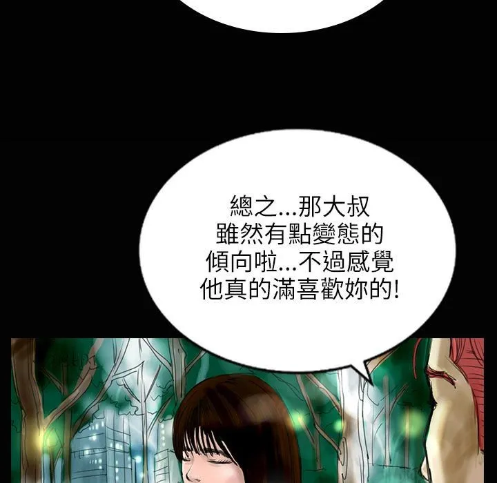 魅力女孩-第31话 - 图片 162