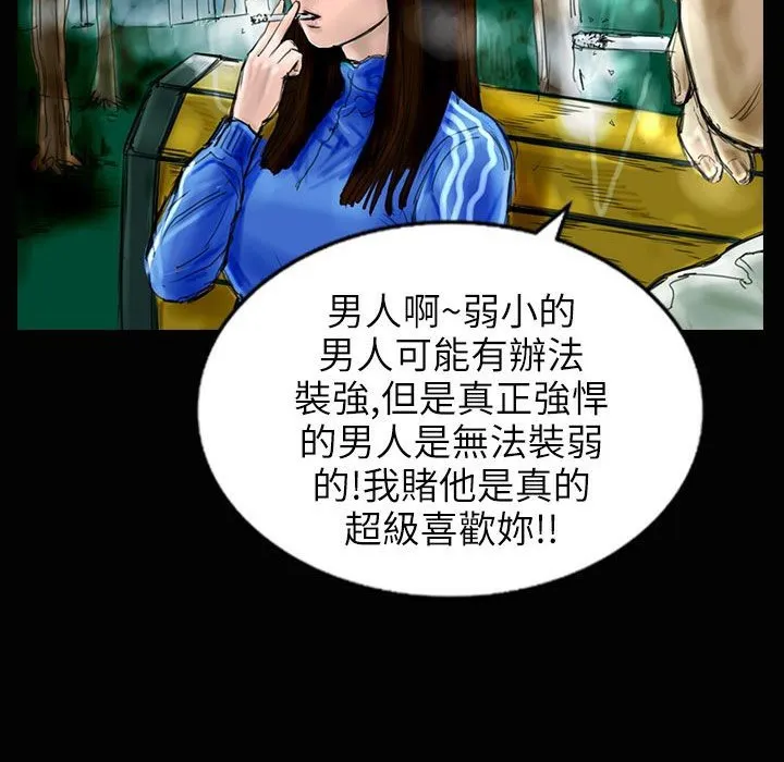 魅力女孩-第31话 - 图片 163