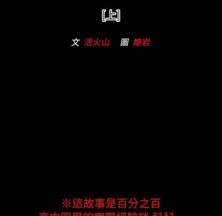 魅力女孩-第32话 - 图片 3