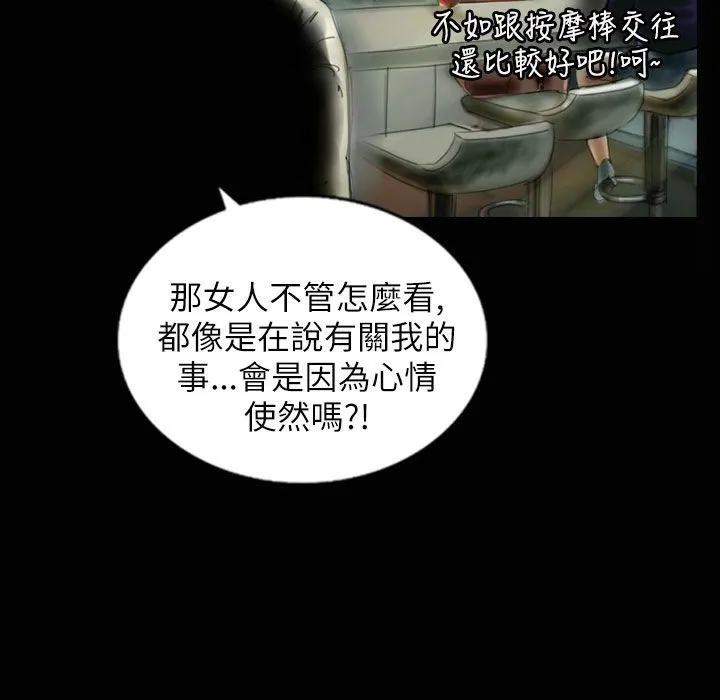 魅力女孩-第32话 - 图片 8