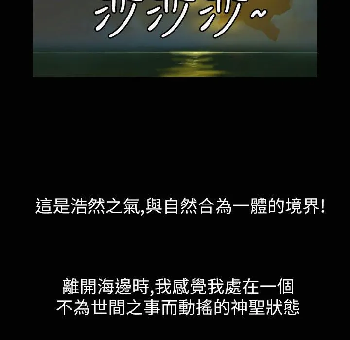 魅力女孩第32話