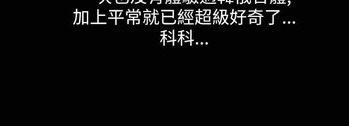 魅力女孩-第32话 - 图片 42