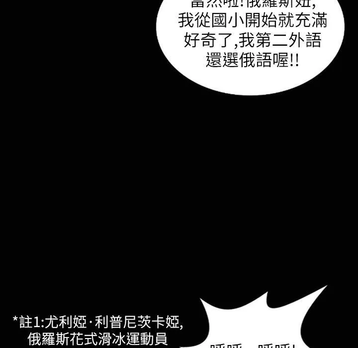 魅力女孩-第32话 - 图片 45