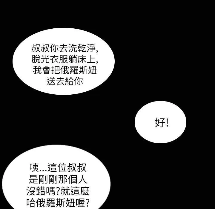 魅力女孩-第32话 - 图片 43
