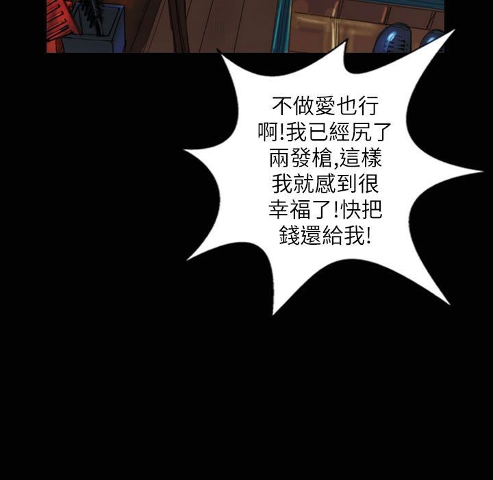 魅力女孩第32话