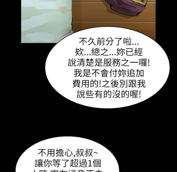 魅力女孩第32话