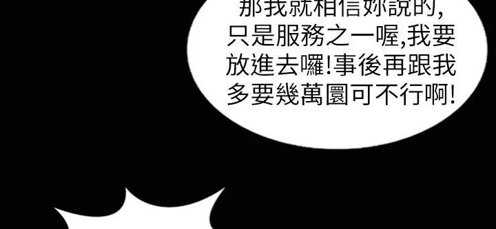 魅力女孩第32話