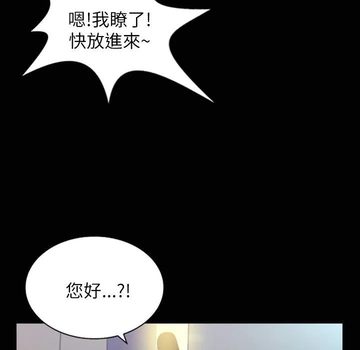 魅力女孩-第32话 - 图片 106