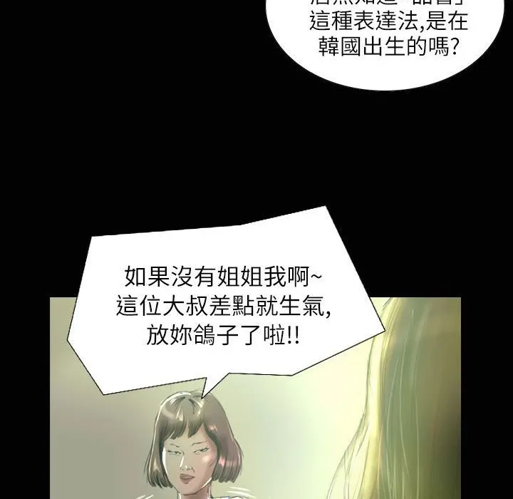 魅力女孩第33話