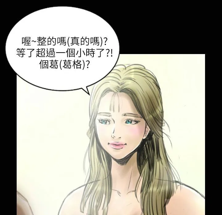 魅力女孩-第33话 - 图片 9